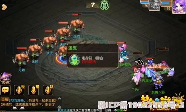 梦幻西游手游深度解析：泼皮剧情单挑技巧与最佳配置选择攻略