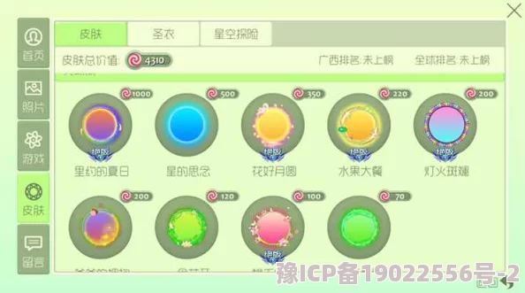 球球大作战：守护天使合成与升级全面指南及所需材料一览