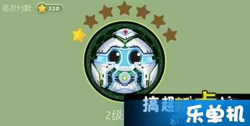 球球大作战：守护天使合成与升级全面指南及所需材料一览