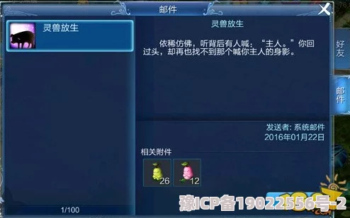 倩女幽魂手游新版全面解析：最全灵兽性格与技能搭配攻略指南
