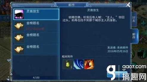 倩女幽魂手游新版全面解析：最全灵兽性格与技能搭配攻略指南
