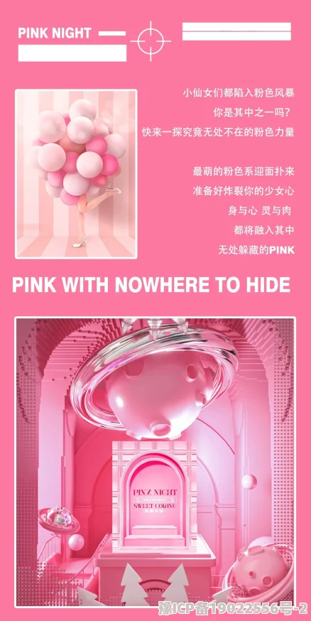 处女色导航：全新上线，带你领略前所未有的视觉盛宴与独特体验！