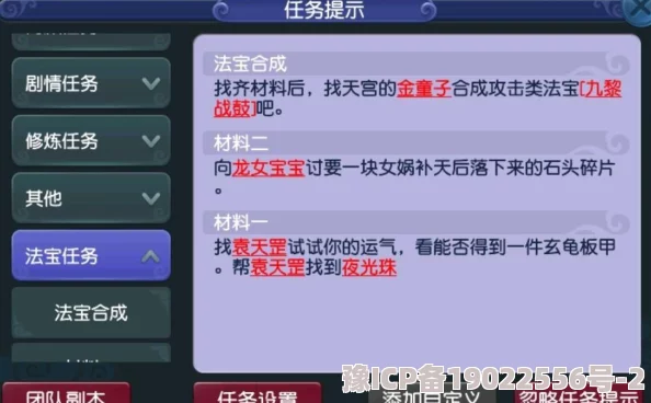 深度解析梦幻西游手游九黎战鼓四象属性搭配与战斗策略分析