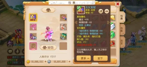 深度解析梦幻西游手游九黎战鼓四象属性搭配与战斗策略分析