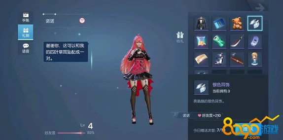 龙族幻想：掌握好友送礼得称号高效技巧，快速提升游戏魅力值
