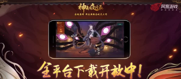 神都夜行录SSR妖灵排行：揭秘最强存在，抽到任意一位都能让你爽翻天际！