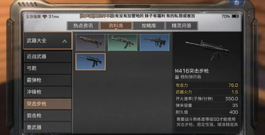 明日之后游戏内什么武器最厉害？2023年最强武器推荐指南