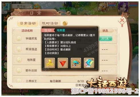 大话西游手游：保卫长安高积分全攻略，巧妙布局及时抢杀BOSS技巧解析