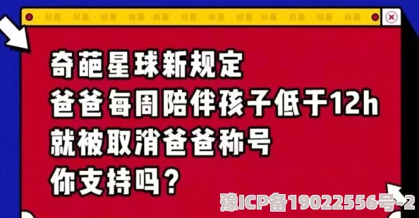 爸爸活下去广告重置时间详解及银行广告刷新机制介绍