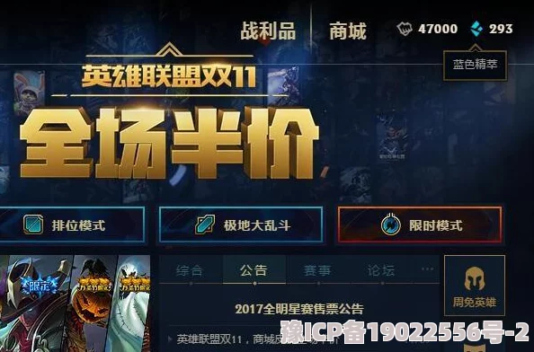 英雄联盟当前赛季是第几赛季？了解LOL最新赛季信息