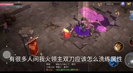 魔渊之刃：重踏腰带“修复”对火双刀的深远影响详解