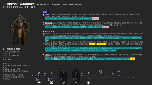 魔兽世界WLK防骑宏命令设置指南：详细步骤与技巧