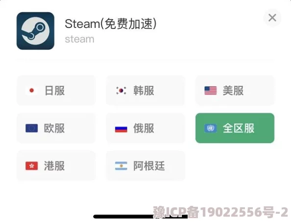 最优Steam加速器推荐：哪款更好用？