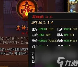 神仙道网页版成魔等级揭秘，快速提升攻略详解