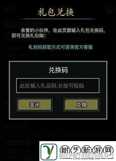 坚持到底兑换码大全，最新礼包码免费领取