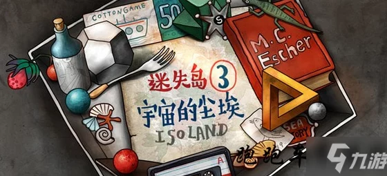 迷失寻找成就攻略：LostFind奖杯全解锁指南