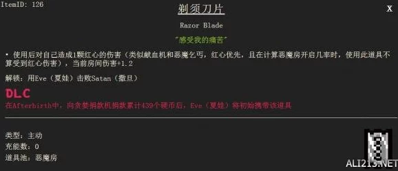 以撒的结合：胎衣全挑战模式图文攻略——挑战17玩法详解