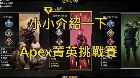 Apex Legends语音聊天指南：如何开启麦克风功能