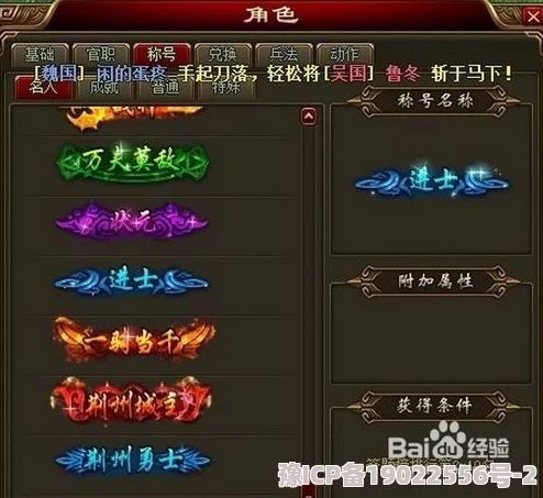 灵境三国创世三国录升星材料表详解 ｜ 武将升星攻略大全