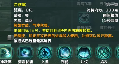 《剑网3》长歌门武学专长详解：全面解析技能与战术