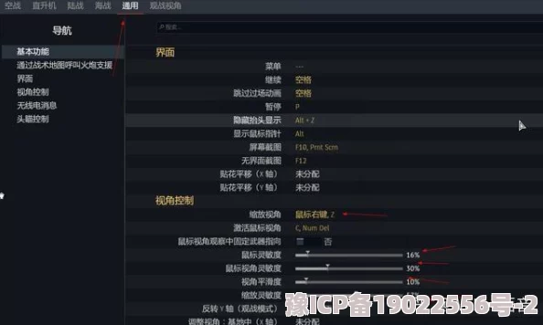 探究战争雷霆游戏中用于调出用户界面（UI）的具体按键操作