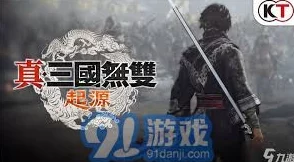 真三国无双起源：连星轰破断武艺深度解析与高效获取攻略指南