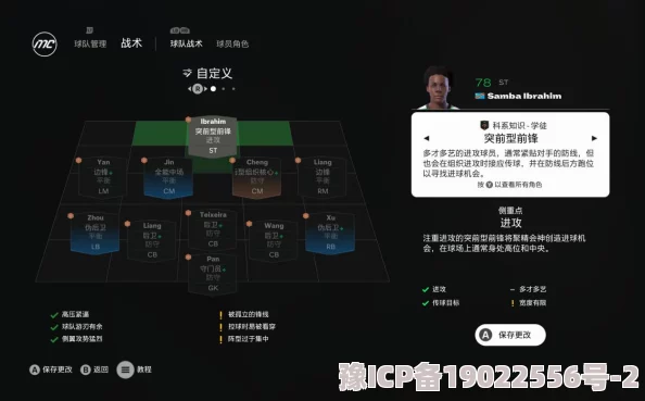 《EA SPORTS FC 25》开局加号显示影响及关闭方法深度解析