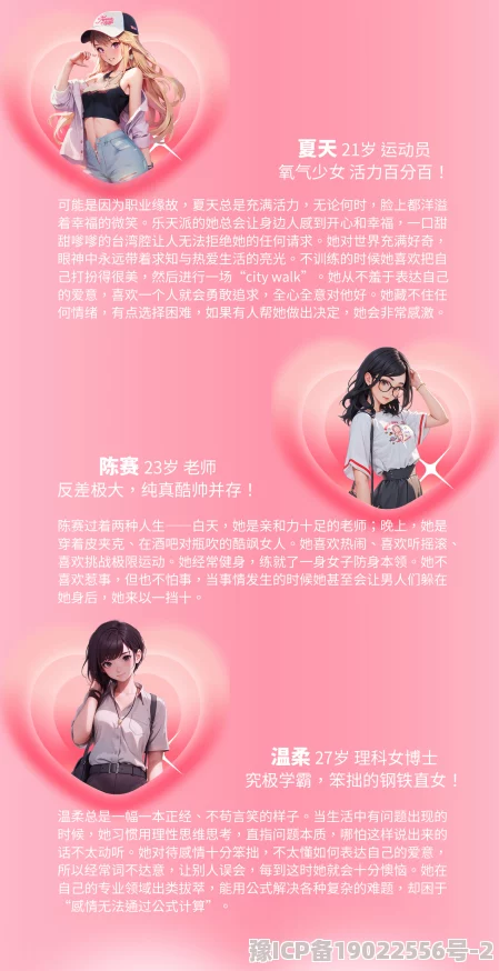 2025完蛋我被美女包围了手机版夏天好感度速升指南