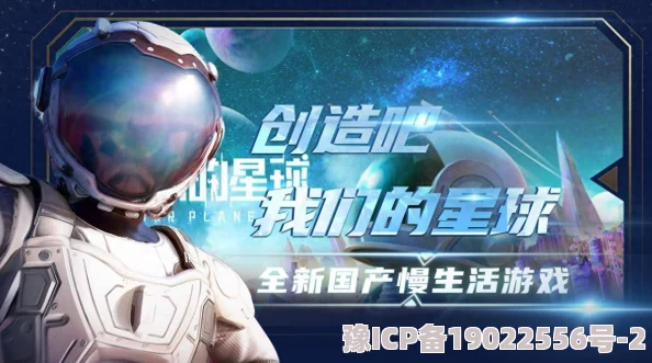 2025年热门趋势：创造吧！我们的星球全新交易商品方法与数字资产融合介绍